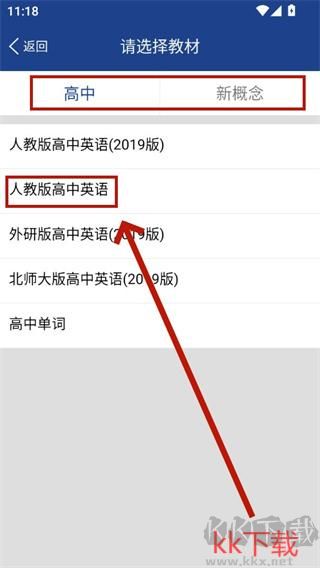 新課標高中英語單詞