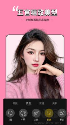 視頻美顏專家免費(fèi)版