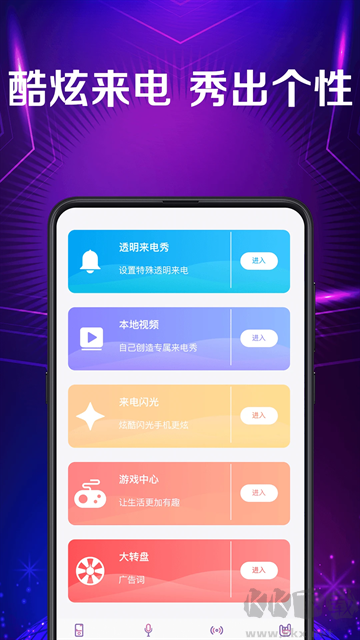 手機(jī)彩鈴秀來電視頻鈴聲
