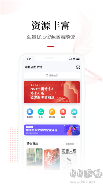 暢想之星暢享閱讀