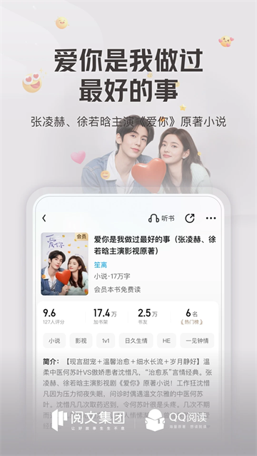 QQ閱讀云起書(shū)院