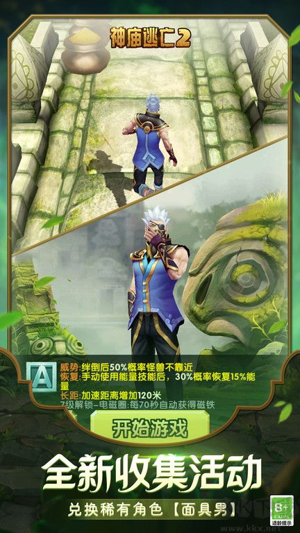 神廟逃亡2安卓版