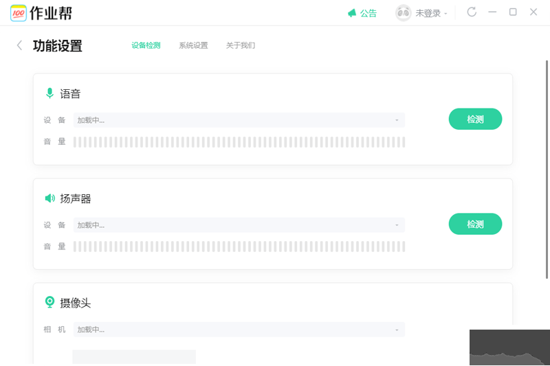作業(yè)幫專業(yè)版