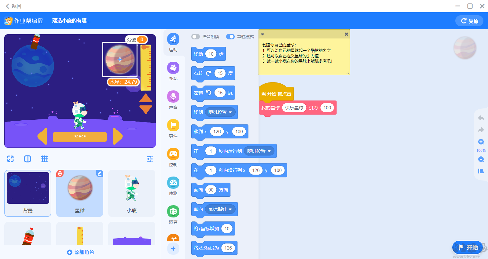 作業(yè)幫編程全新版