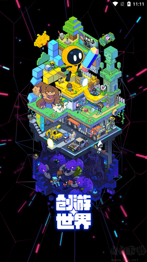 創(chuàng)游世界最新版