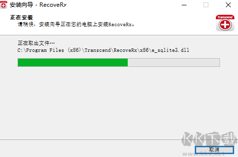 RecoveRx標準版