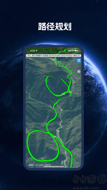 BIGEMAP手機(jī)版