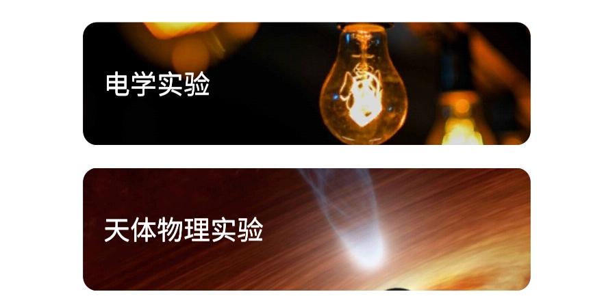 物理實驗室軟件下載-物理實驗室免費版/手機版/最新版下載-物理實驗室合集