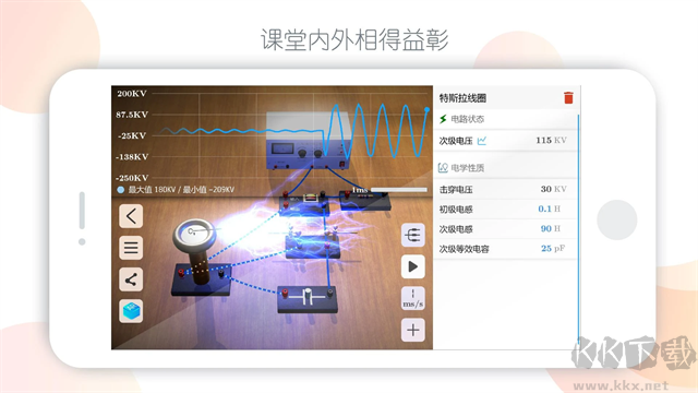 物理實驗室免費版