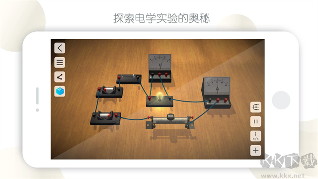 物理實驗室免費版