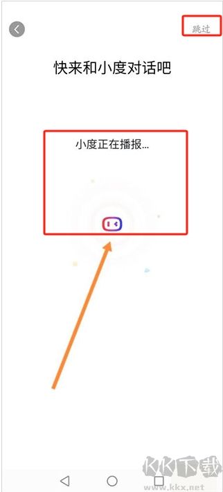 小度app官方正版