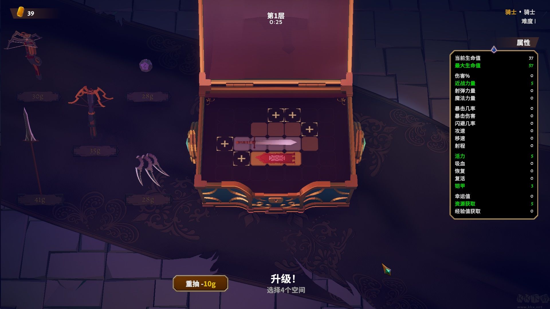 武器之神十四項(xiàng)修改器PC