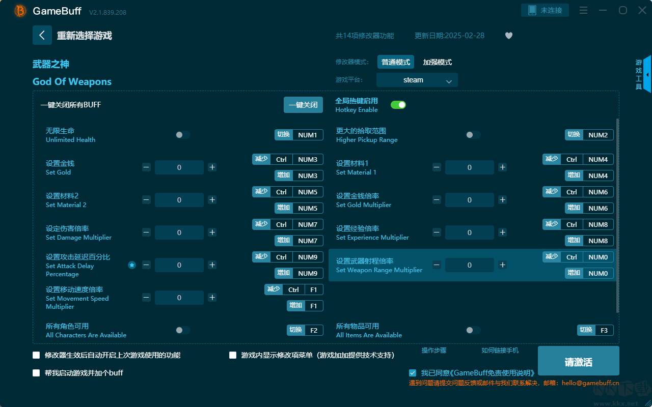 武器之神十四項(xiàng)修改器PC