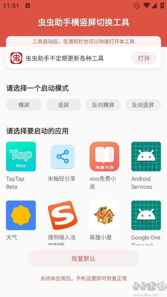 地鐵跑酷橫屏修改器手游