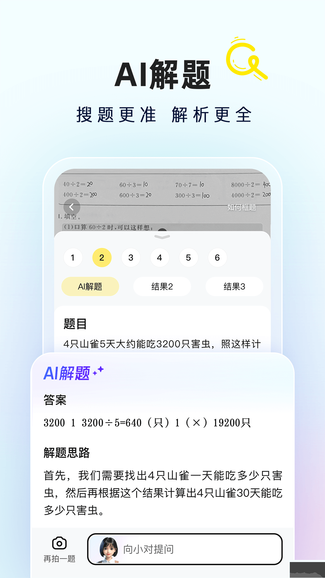 快對ai(快對作業(yè))