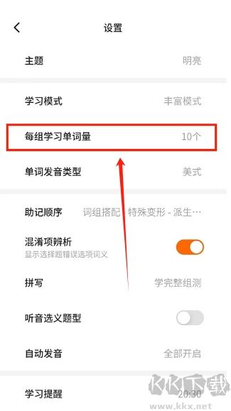 不背單詞安卓版