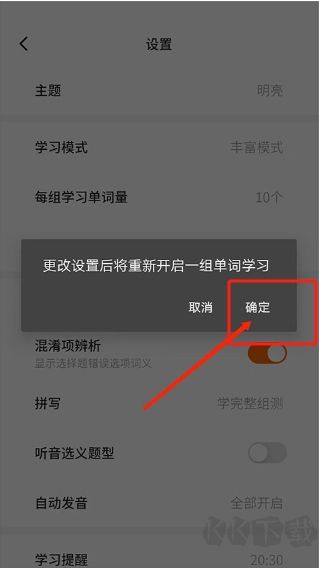 不背單詞安卓版
