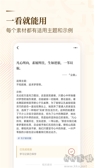紙條作文app官方版