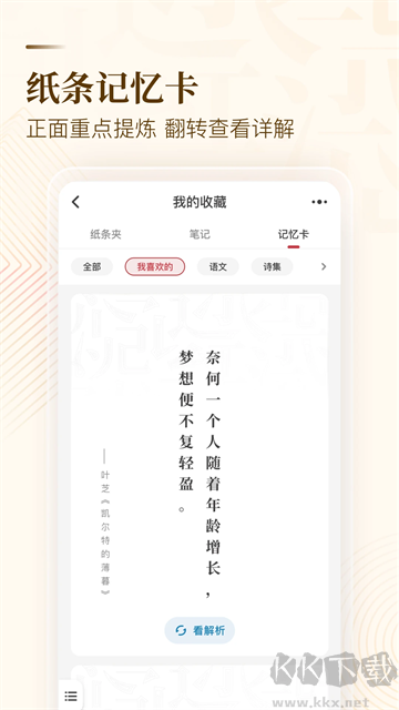 紙條作文app官方版