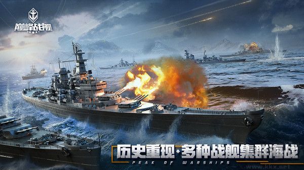 戰(zhàn)艦獵殺巔峰海戰(zhàn)世界中文版