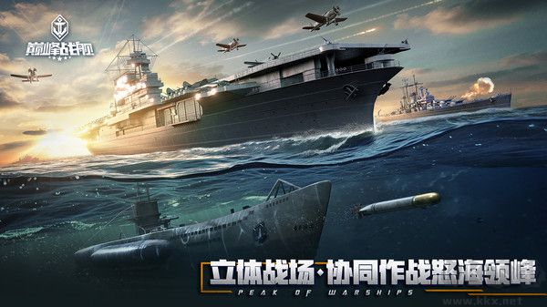 戰(zhàn)艦獵殺巔峰海戰(zhàn)世界中文版