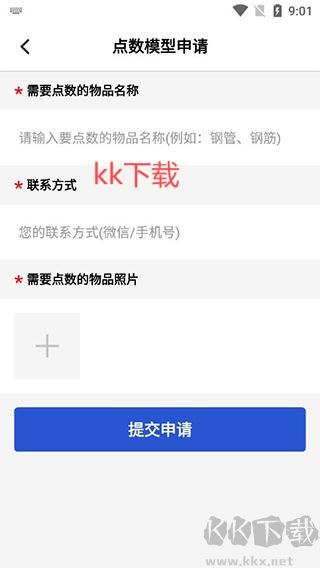 點(diǎn)數(shù)相機(jī)