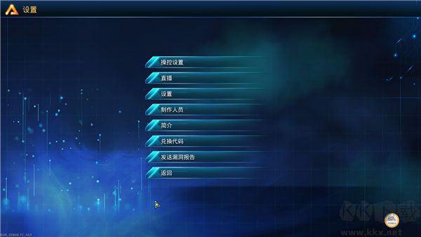 裂縫破壞者電腦版