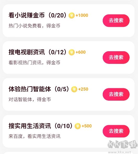 搜有紅包最新版