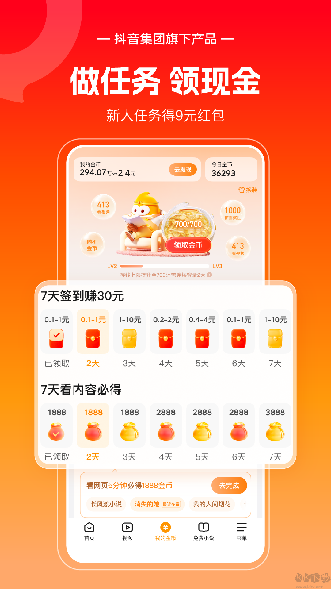 悟空瀏覽器最新正版