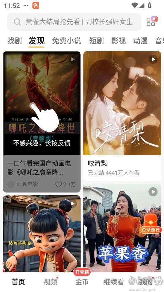 悟空瀏覽器最新正版