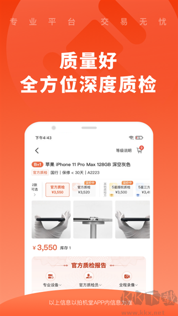 拍機堂app