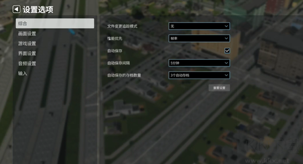 城市：天際線2電腦版