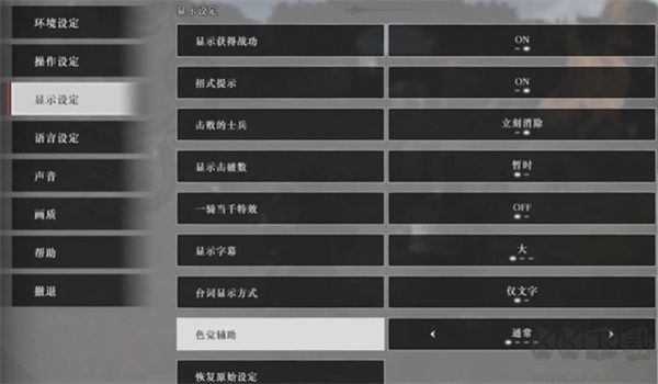 真三國(guó)無(wú)雙起源(Dynasty Warriors: Origins)