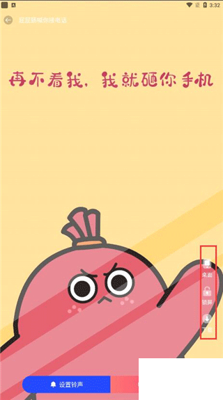 視頻鈴聲官網(wǎng)版