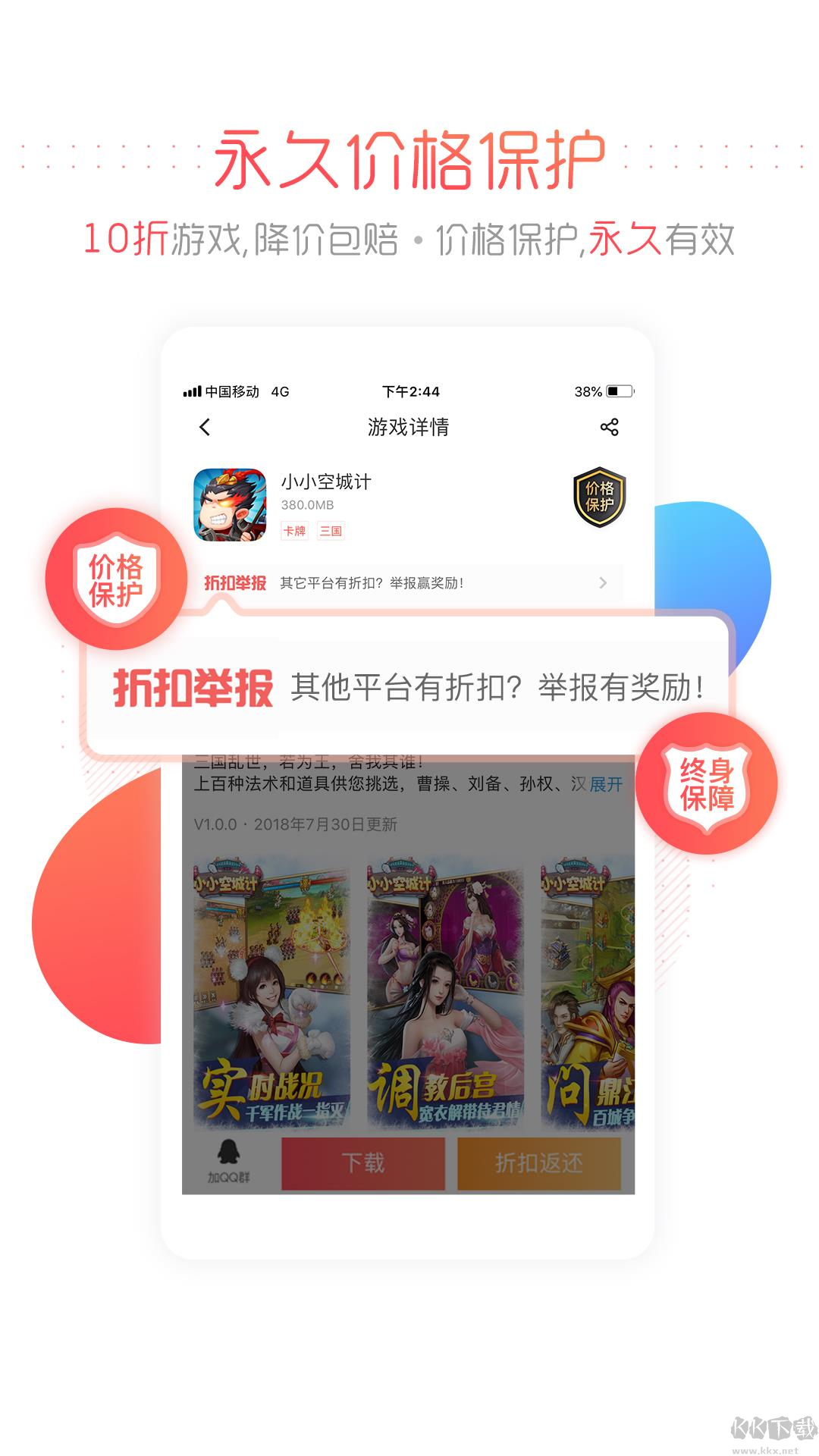 66手游安卓版一折平臺(tái)