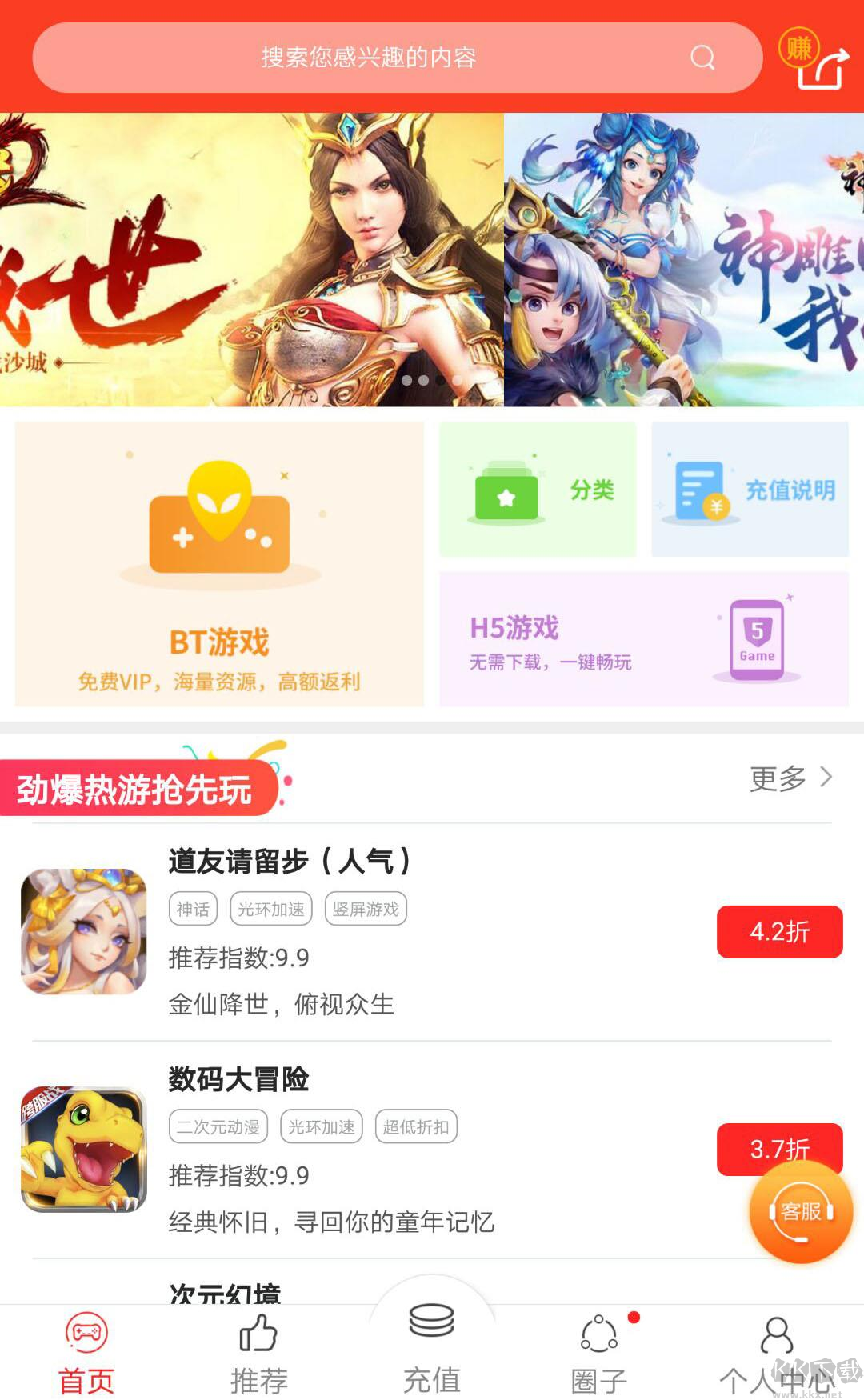 手游云折扣官方版折扣平臺(tái)