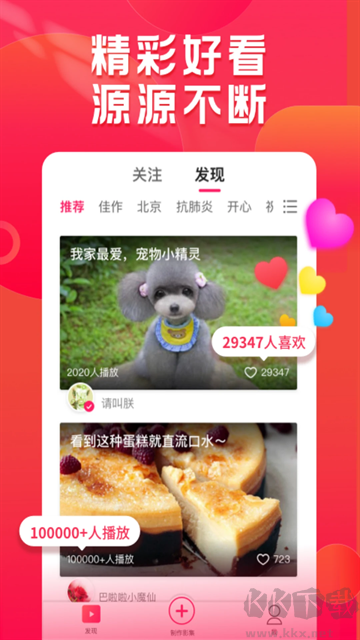 小年糕相冊制作