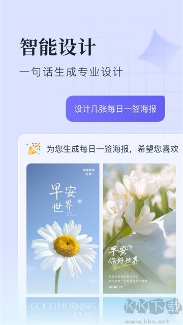 創(chuàng)客貼設(shè)計(jì)app