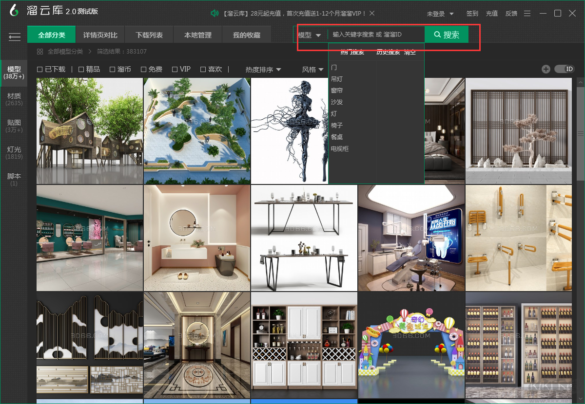 溜云庫官方版使用方法7
