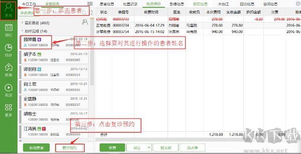 牙醫(yī)管家純凈版
