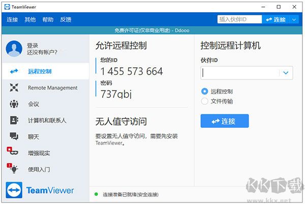 TeamViewer遠(yuǎn)程控制