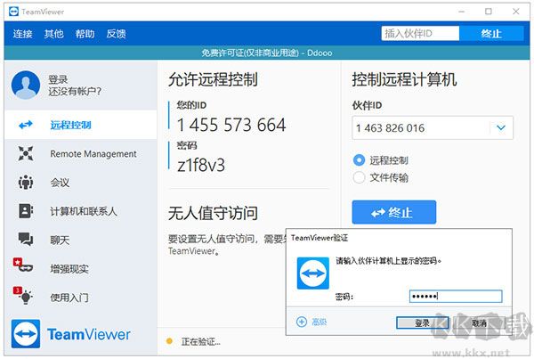 TeamViewer遠(yuǎn)程控制
