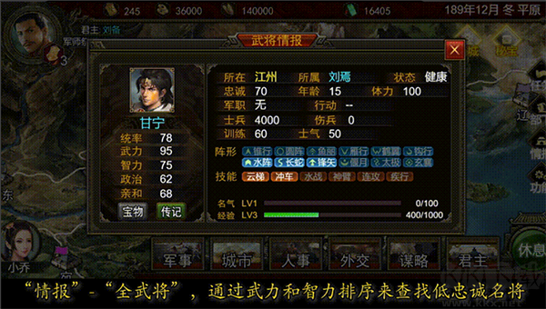 群雄時(shí)代最新版