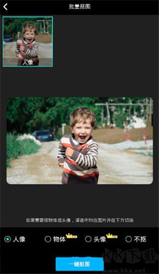 PS摳圖免費(fèi)版