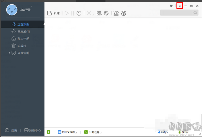 迅雷極速版電腦安裝包