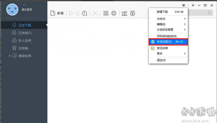迅雷極速版電腦安裝包
