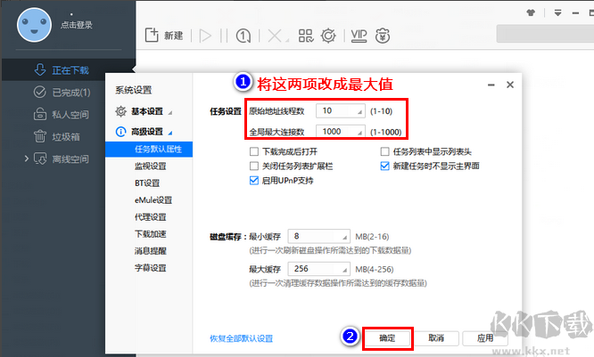 迅雷極速版電腦安裝包