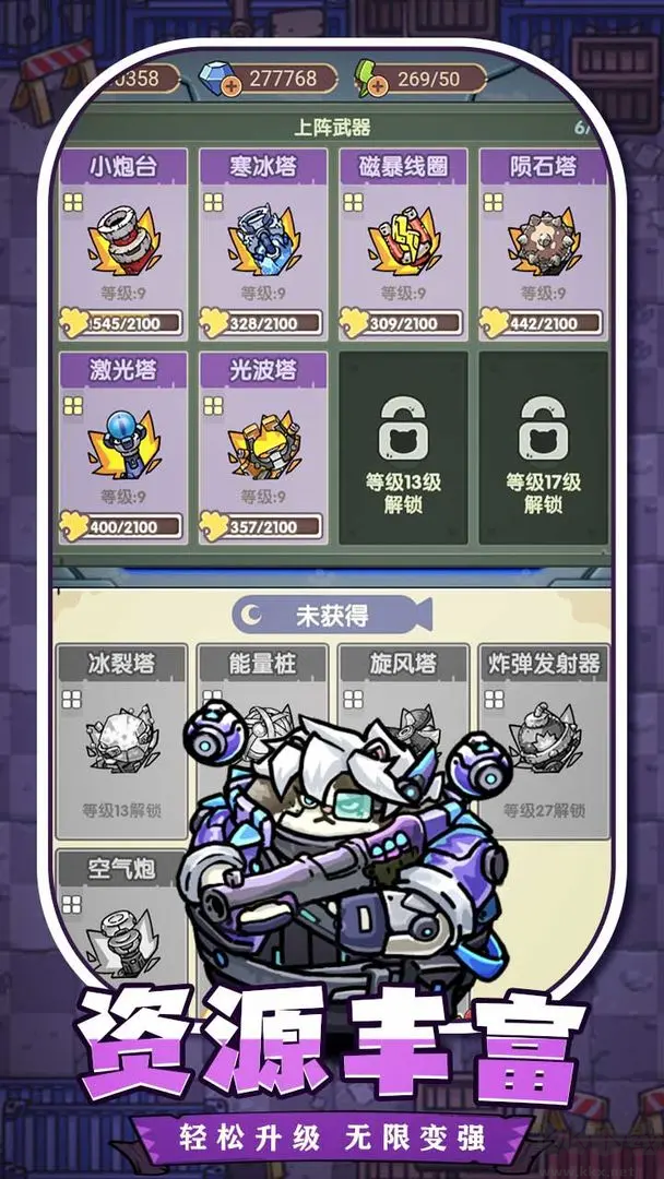 冒險(xiǎn)大當(dāng)家官方最新版彈幕冒險(xiǎn)射擊類手機(jī)