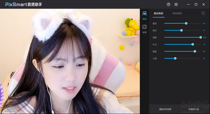 PixSmart直播助手專業(yè)版