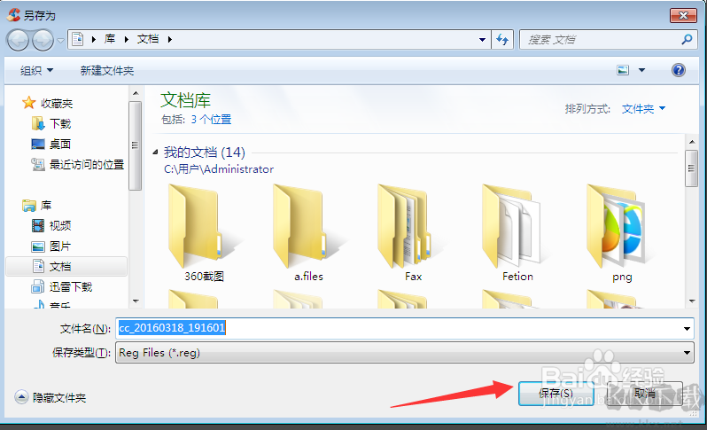 ccleaner中文免費(fèi)版